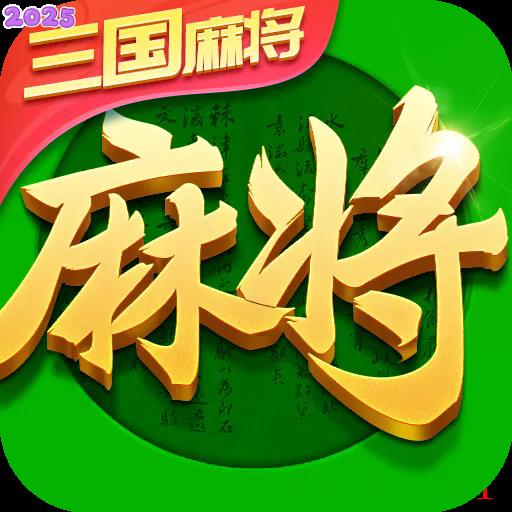 指尖四川麻将正版真人版